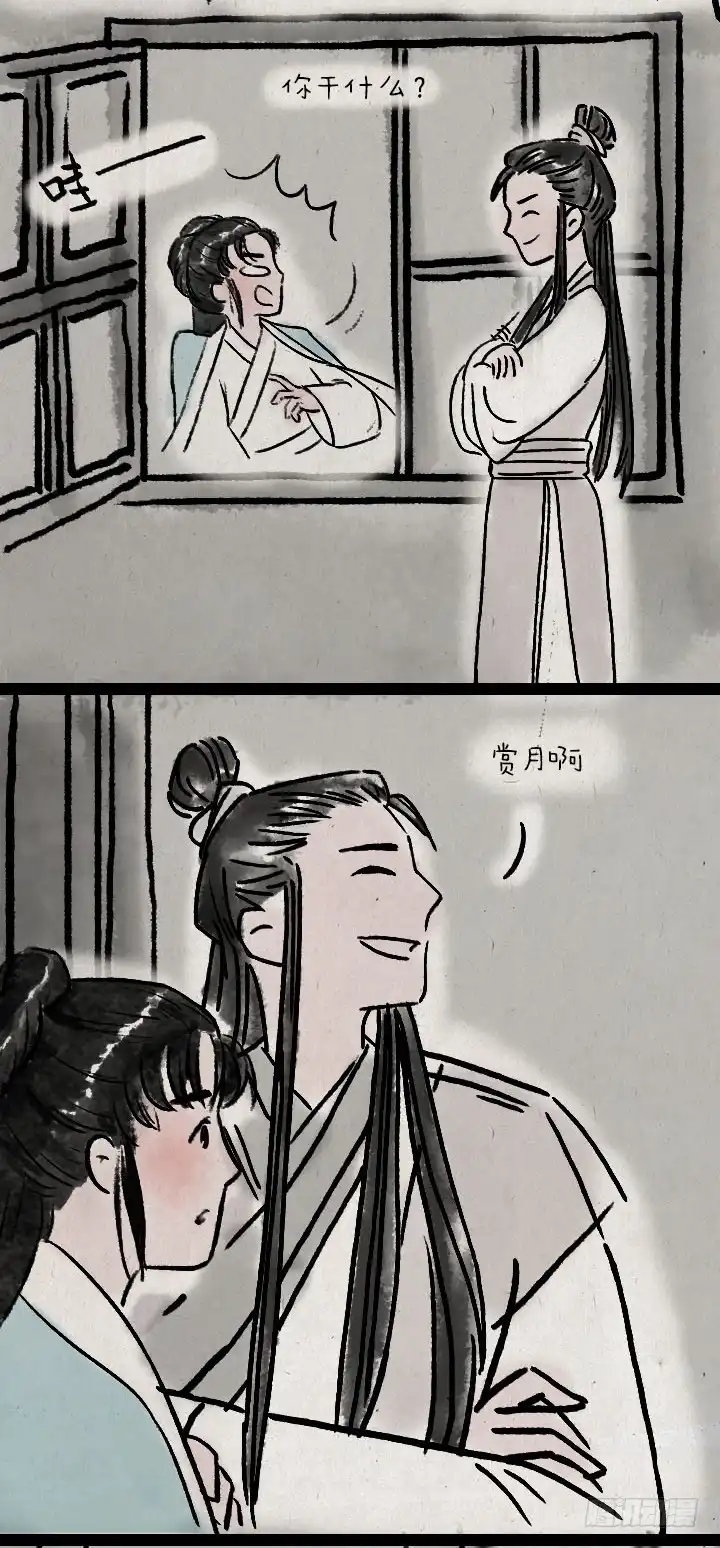 《一禅小和尚》第六十七话 掌门师妹 第17页