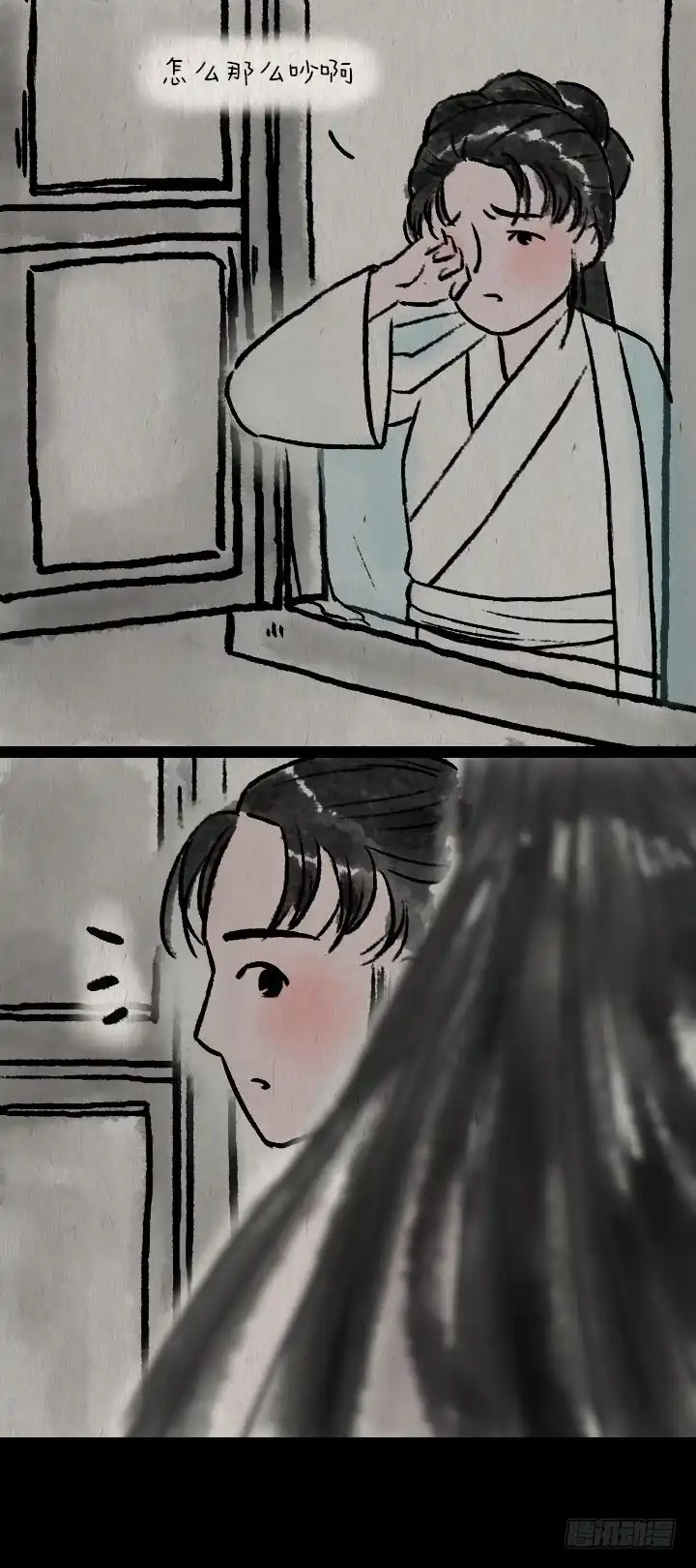 《一禅小和尚》第六十七话 掌门师妹 第15页