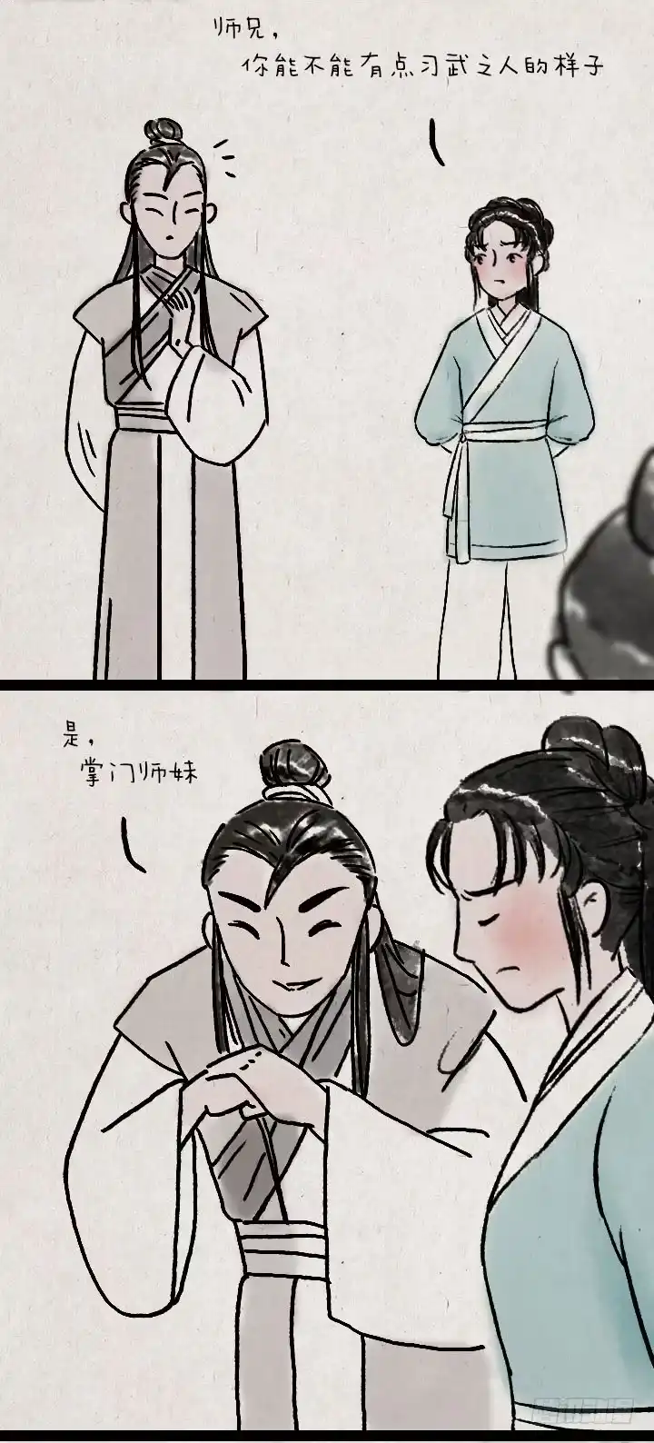 《一禅小和尚》第六十七话 掌门师妹 第3页