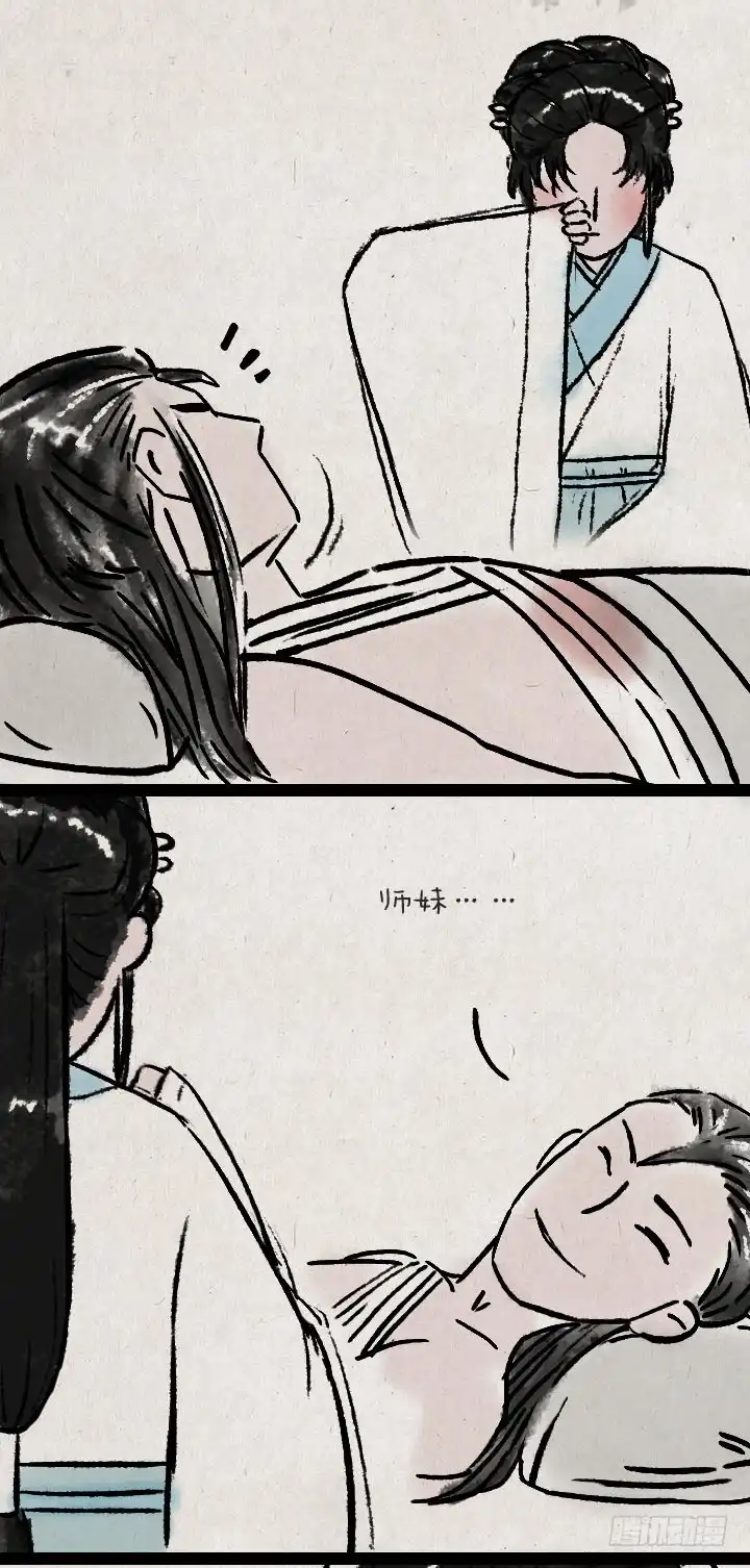 《一禅小和尚》第六十七话 掌门师妹 第37页