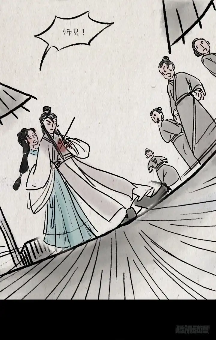 《一禅小和尚》第六十七话 掌门师妹 第32页