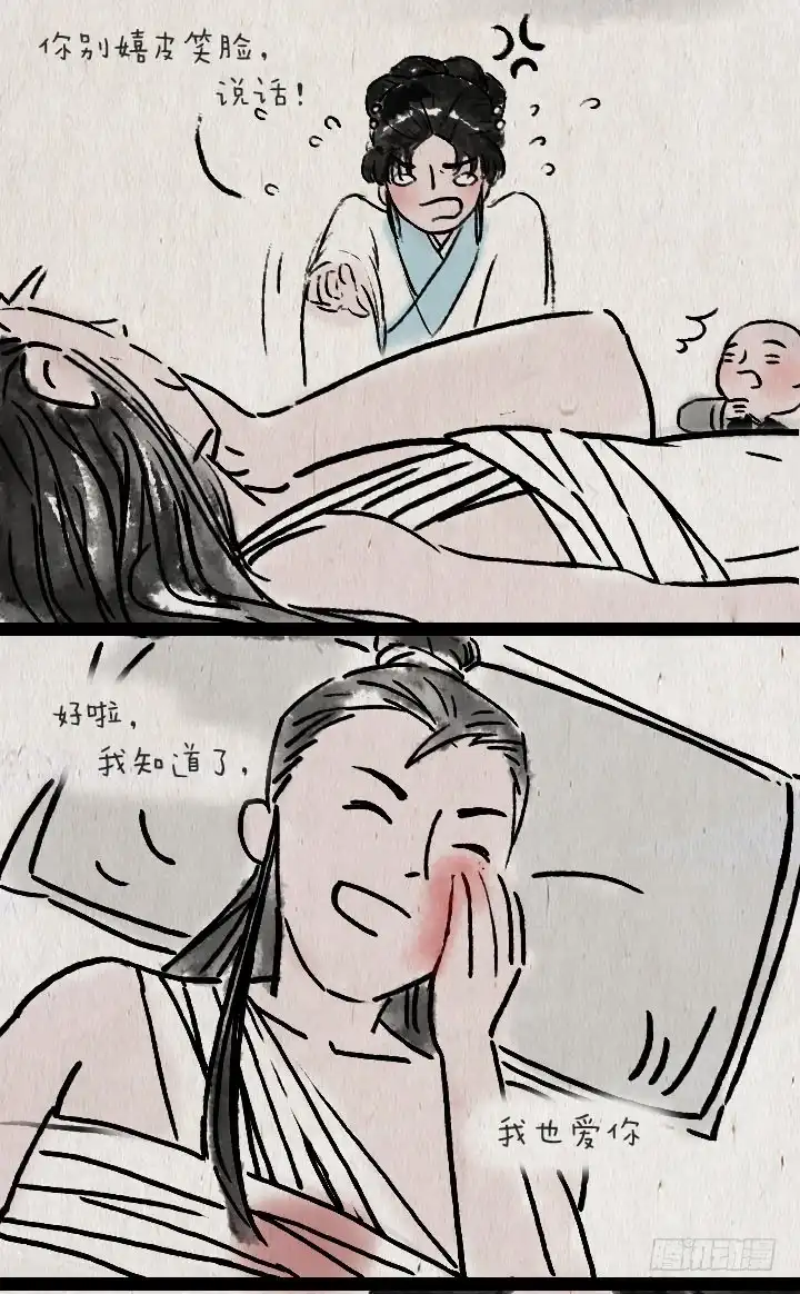 《一禅小和尚》第六十七话 掌门师妹 第41页