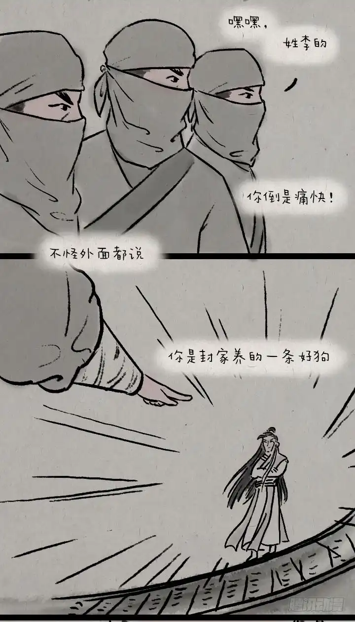 《一禅小和尚》第六十七话 掌门师妹 第11页