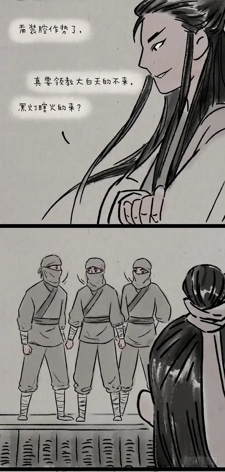《一禅小和尚》第六十七话 掌门师妹 第10页