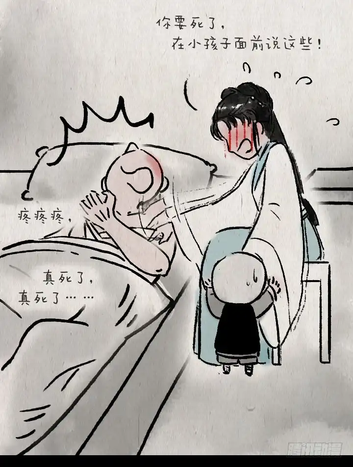 《一禅小和尚》第六十七话 掌门师妹 第43页
