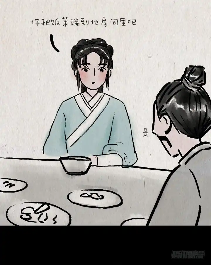 《一禅小和尚》第六十七话 掌门师妹 第24页