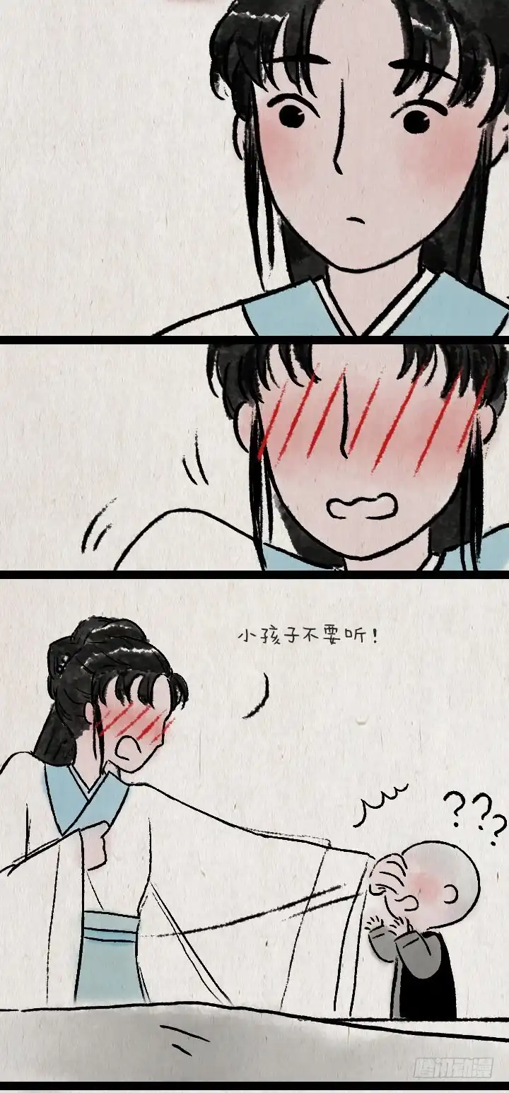 《一禅小和尚》第六十七话 掌门师妹 第42页