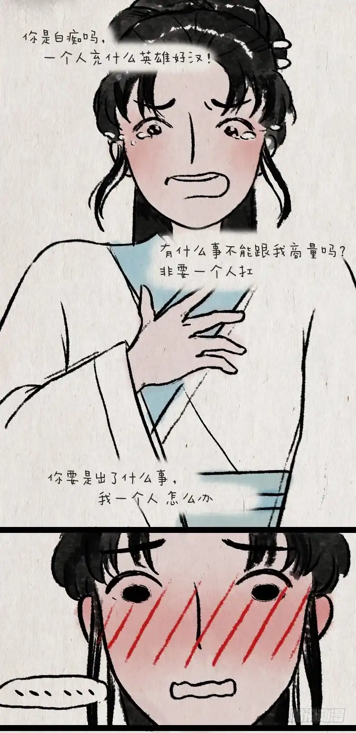 《一禅小和尚》第六十七话 掌门师妹 第39页