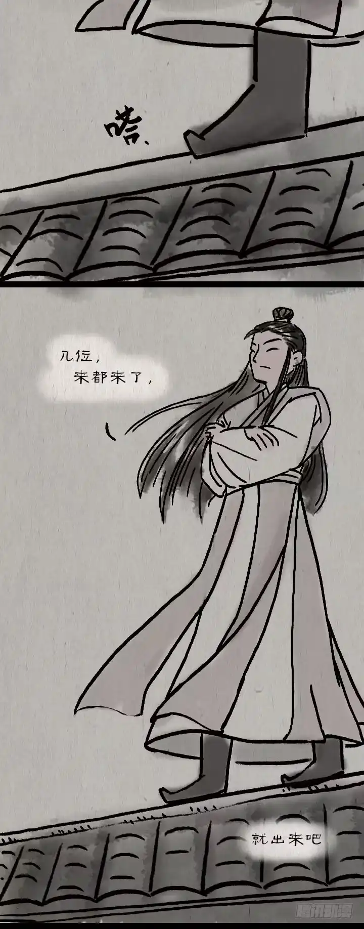 《一禅小和尚》第六十七话 掌门师妹 第6页