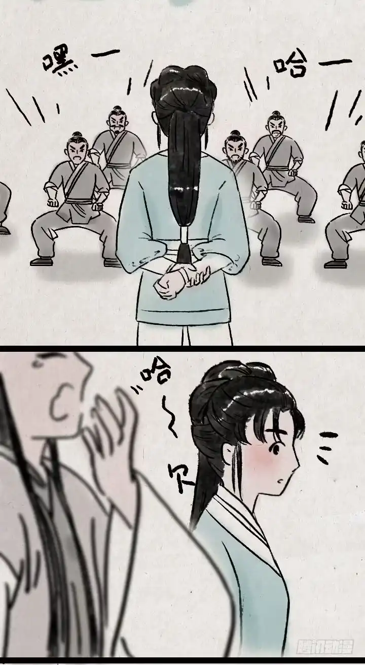 《一禅小和尚》第六十七话 掌门师妹 第2页