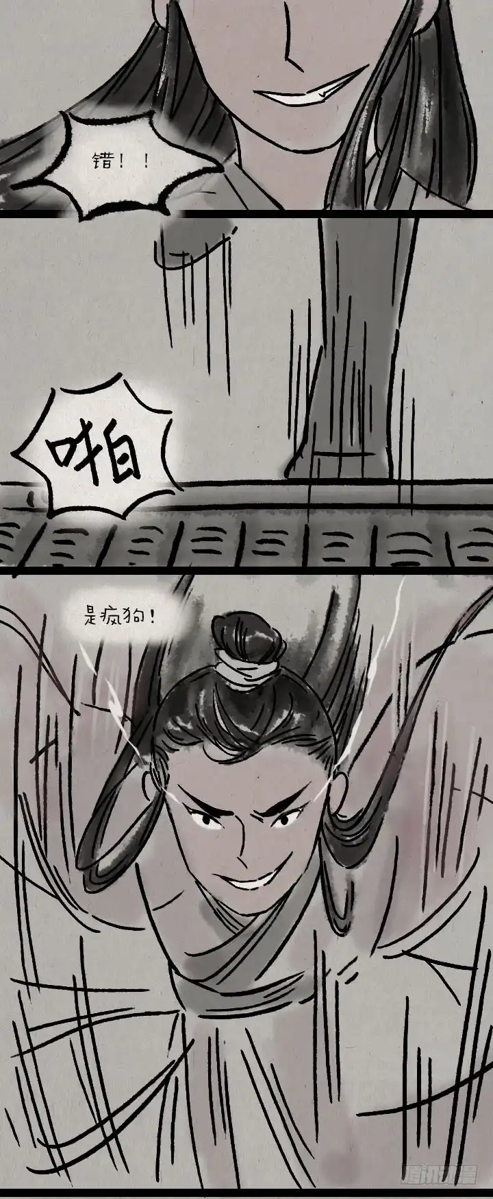 《一禅小和尚》第六十七话 掌门师妹 第12页