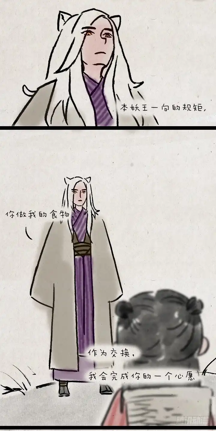 《一禅小和尚》第六十八话 看海 第8页