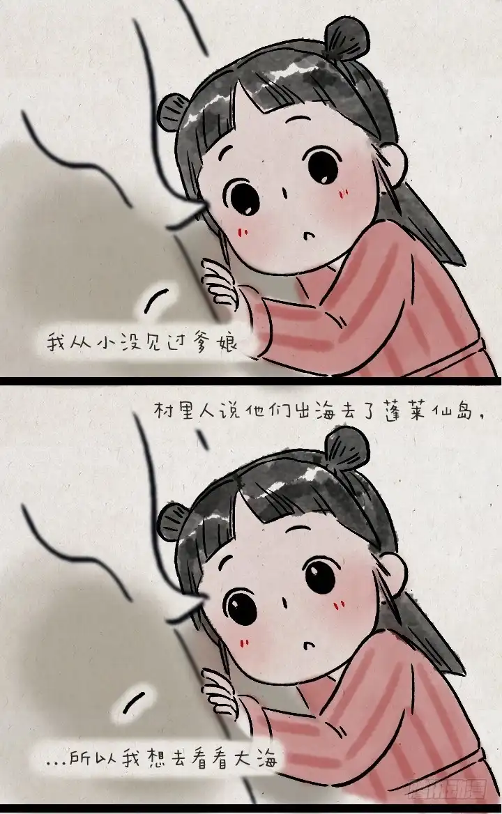 《一禅小和尚》第六十八话 看海 第59页