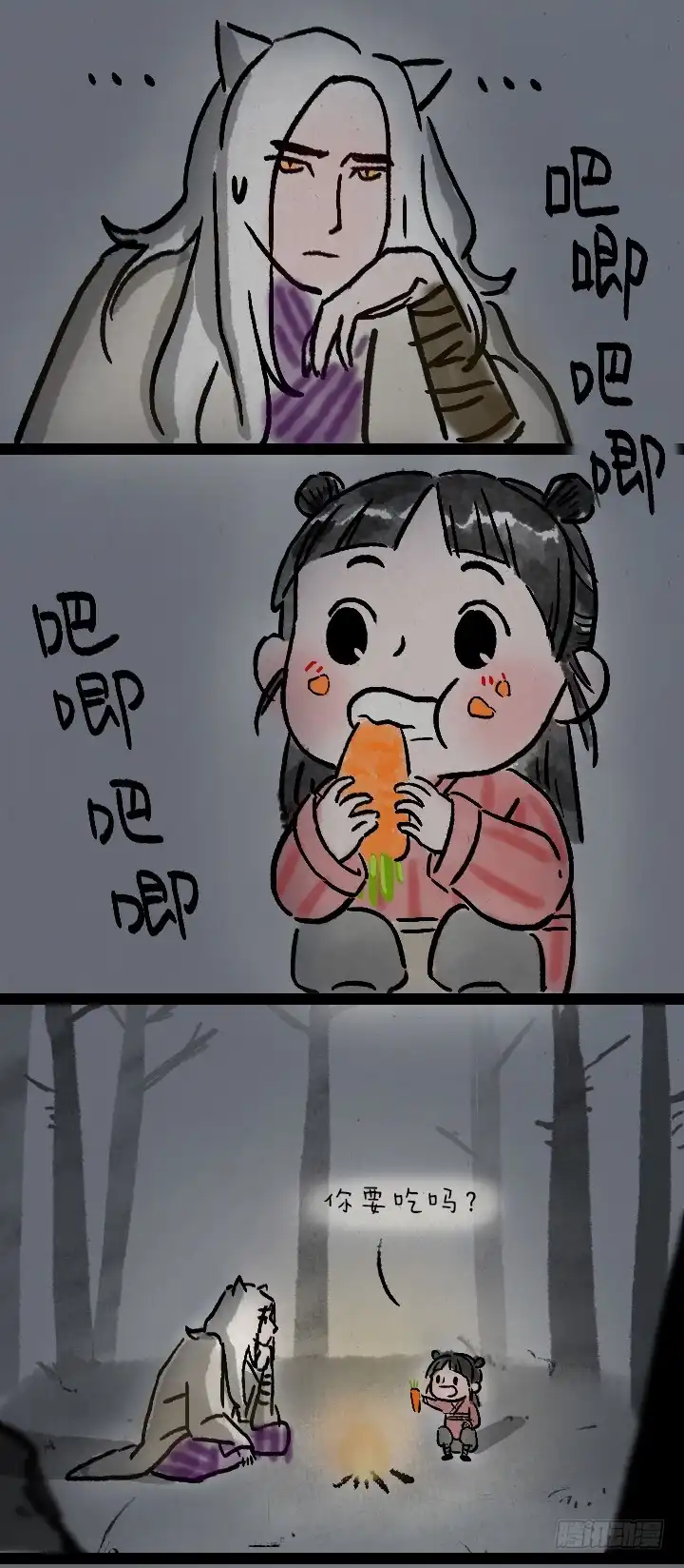 《一禅小和尚》第六十八话 看海 第15页