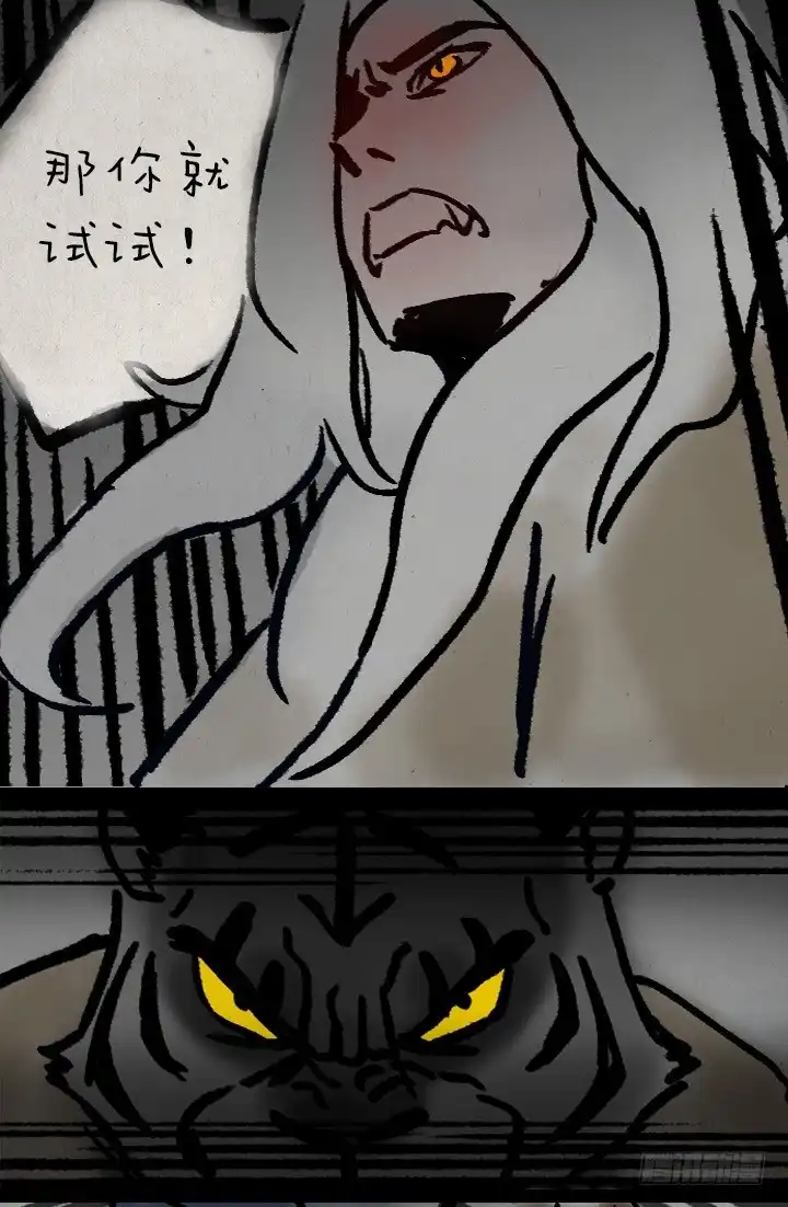 《一禅小和尚》第六十八话 看海 第29页