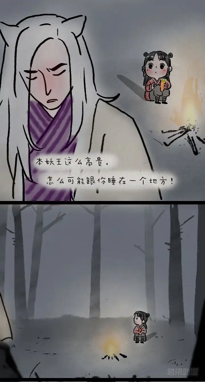 《一禅小和尚》第六十八话 看海 第17页