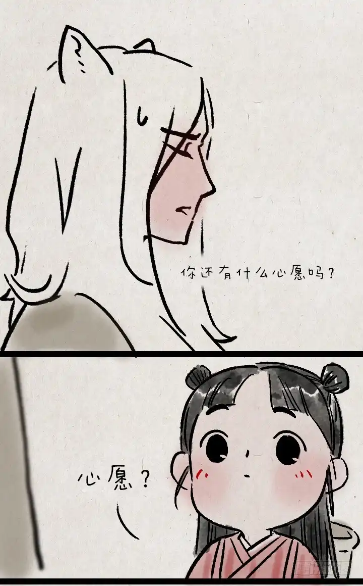 《一禅小和尚》第六十八话 看海 第7页