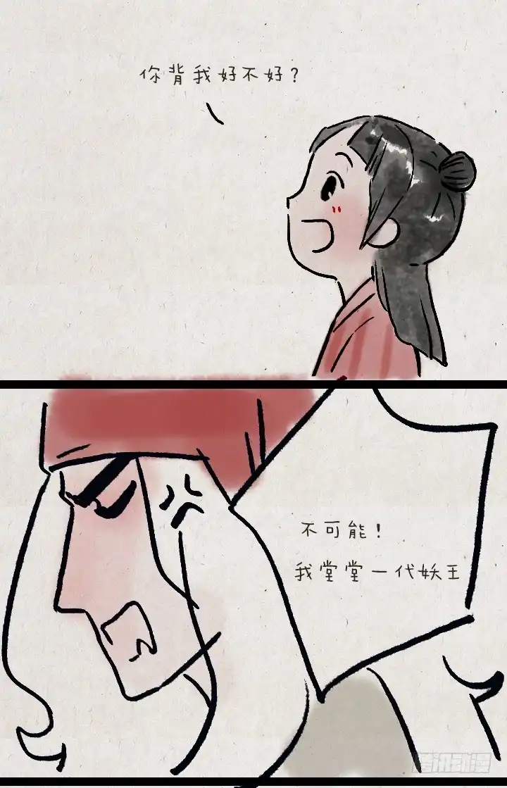 《一禅小和尚》第六十八话 看海 第56页