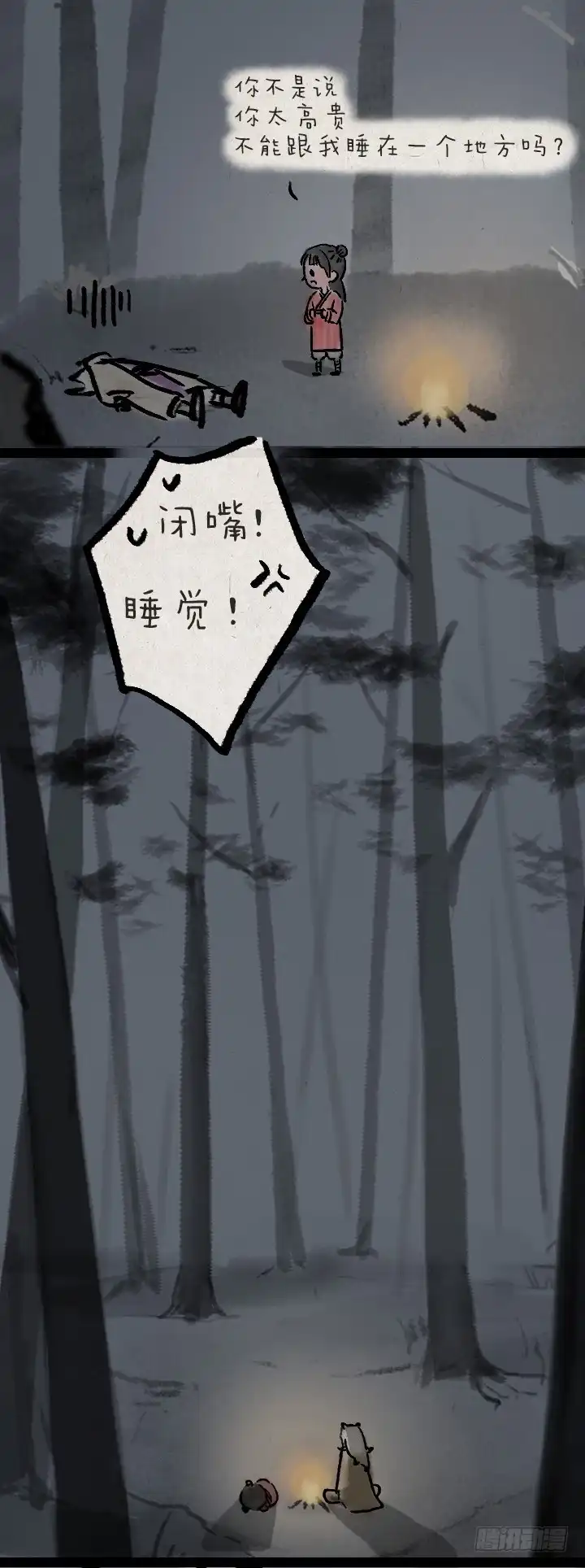《一禅小和尚》第六十八话 看海 第41页