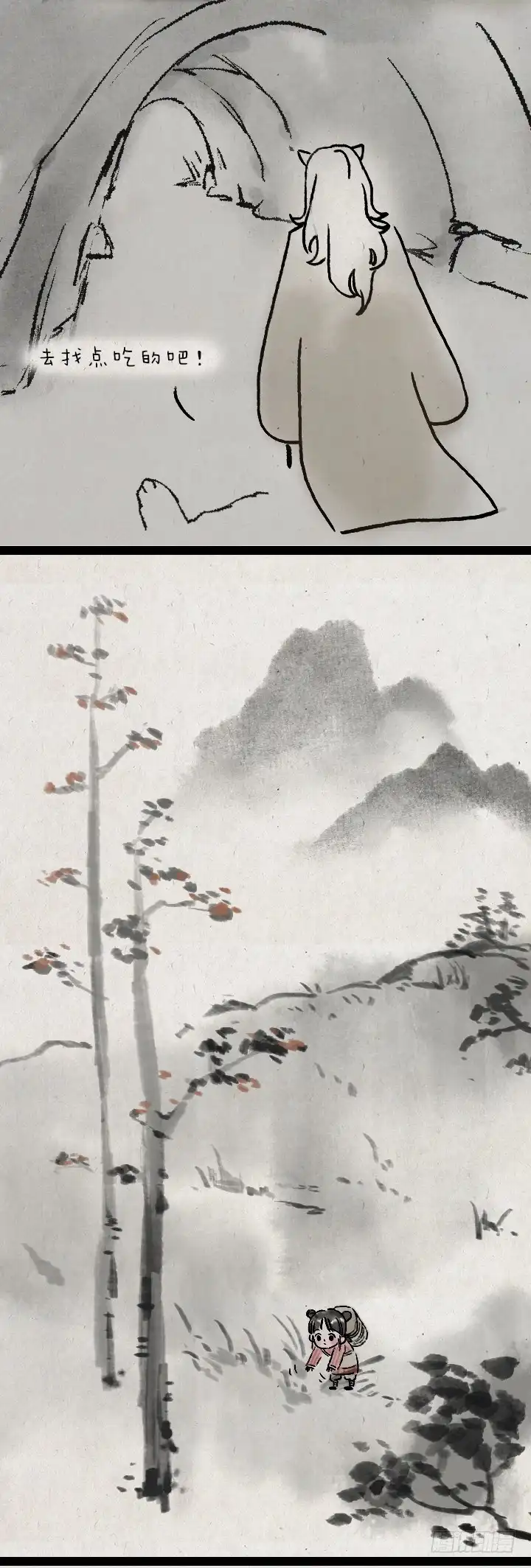 《一禅小和尚》第六十八话 看海 第3页