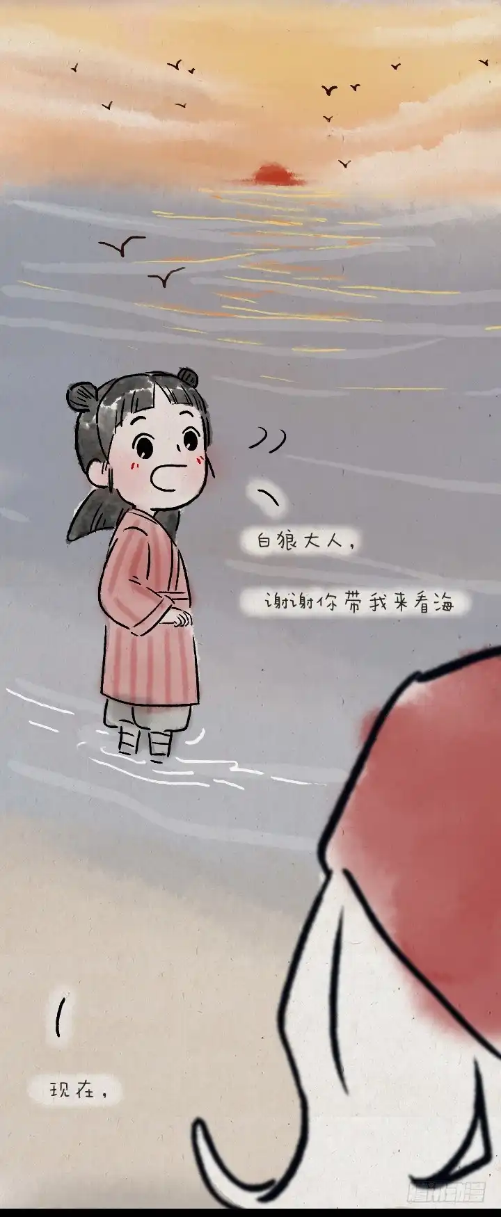 《一禅小和尚》第六十八话 看海 第66页