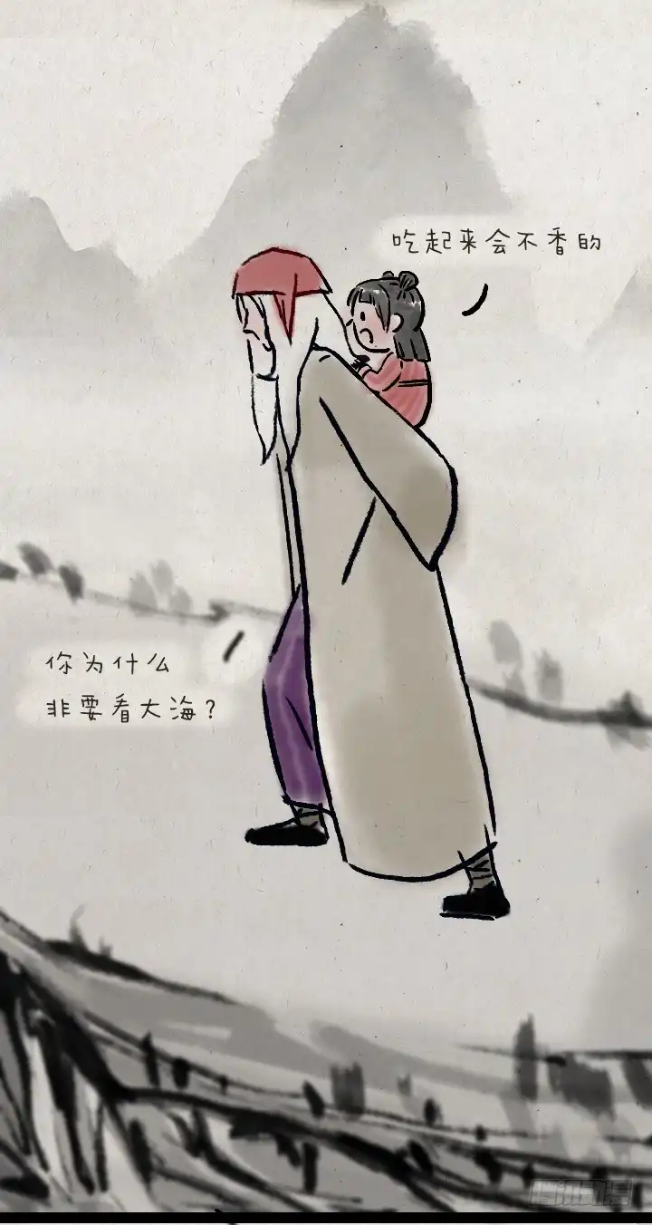 《一禅小和尚》第六十八话 看海 第58页