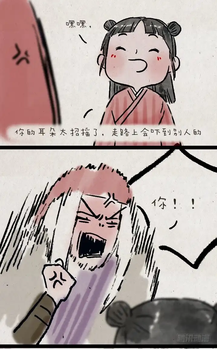 《一禅小和尚》第六十八话 看海 第46页