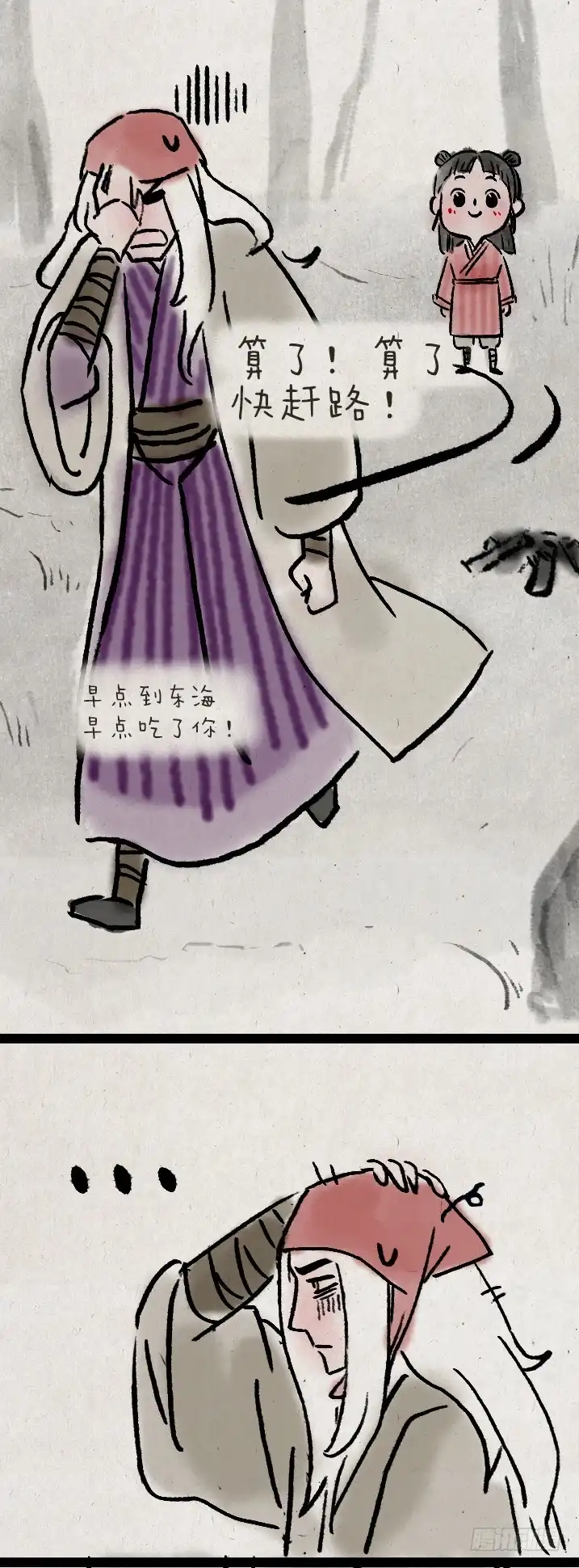 《一禅小和尚》第六十八话 看海 第47页