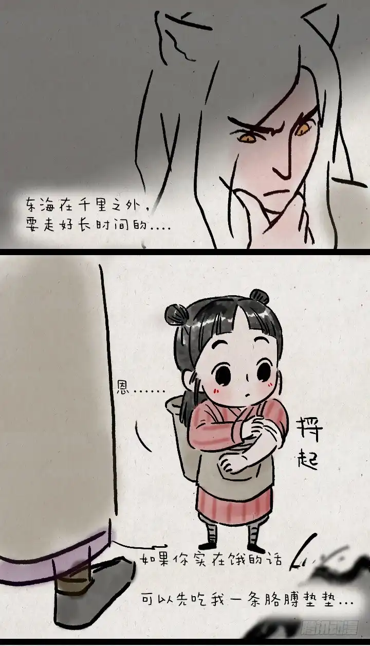 《一禅小和尚》第六十八话 看海 第11页