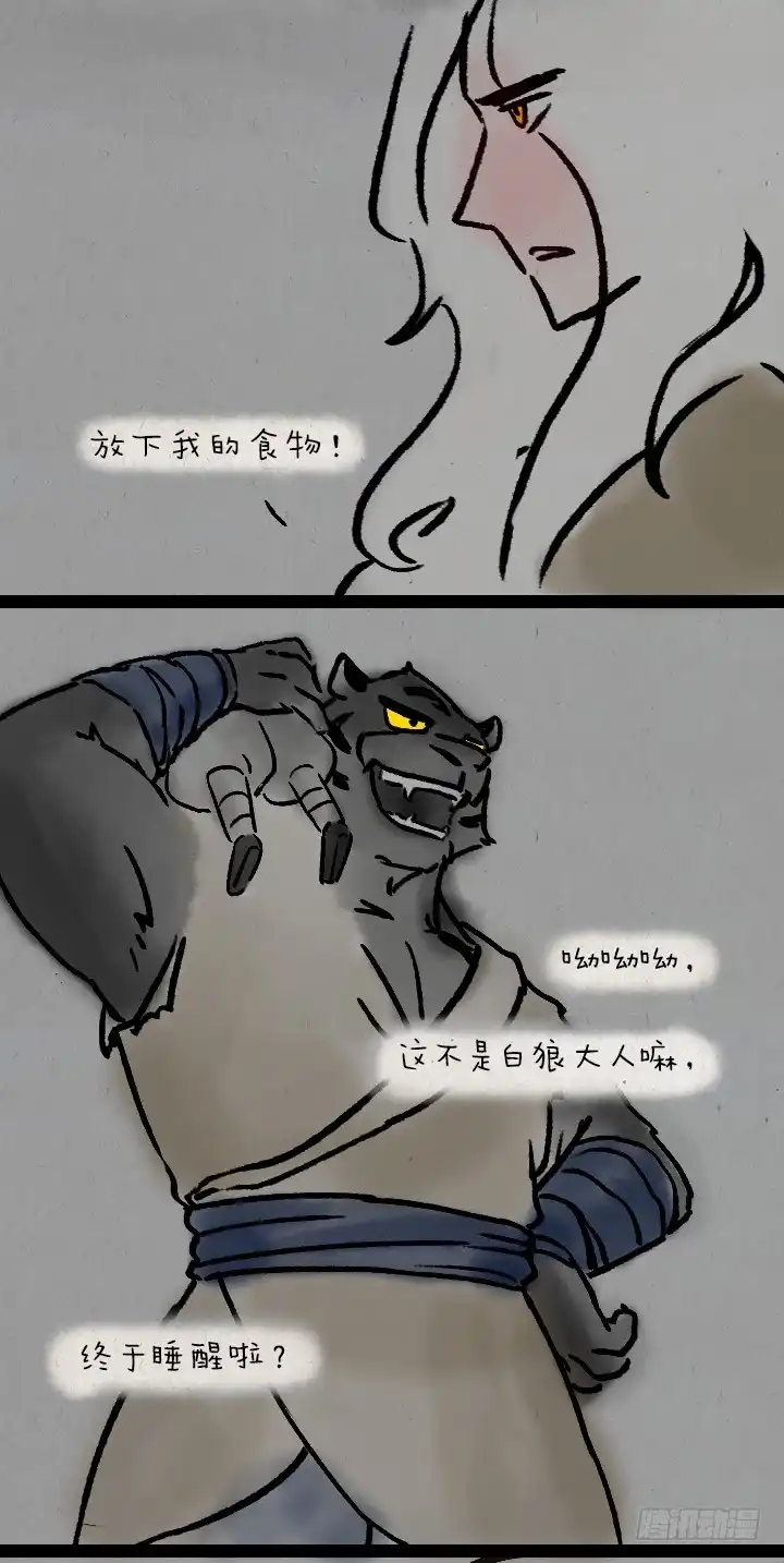 《一禅小和尚》第六十八话 看海 第26页