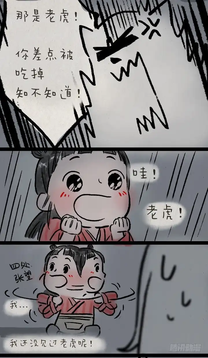 《一禅小和尚》第六十八话 看海 第35页