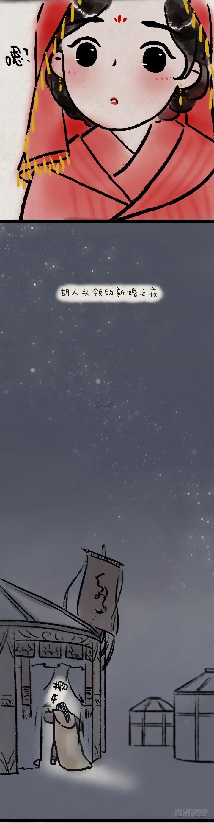《一禅小和尚》第七十话 师父的奇妙冒险 第37页