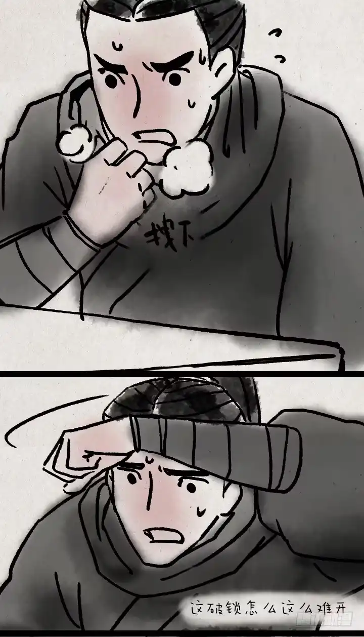 《一禅小和尚》第七十话 师父的奇妙冒险 第13页