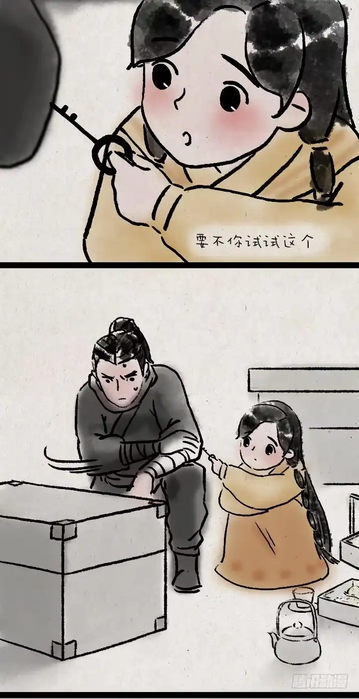 《一禅小和尚》第七十话 师父的奇妙冒险 第14页