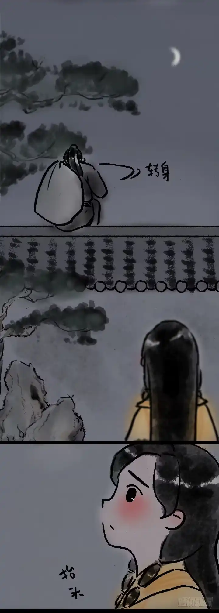 《一禅小和尚》第七十话 师父的奇妙冒险 第25页