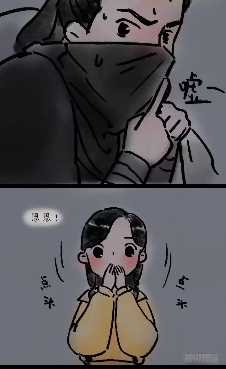 《一禅小和尚》第七十话 师父的奇妙冒险 第5页