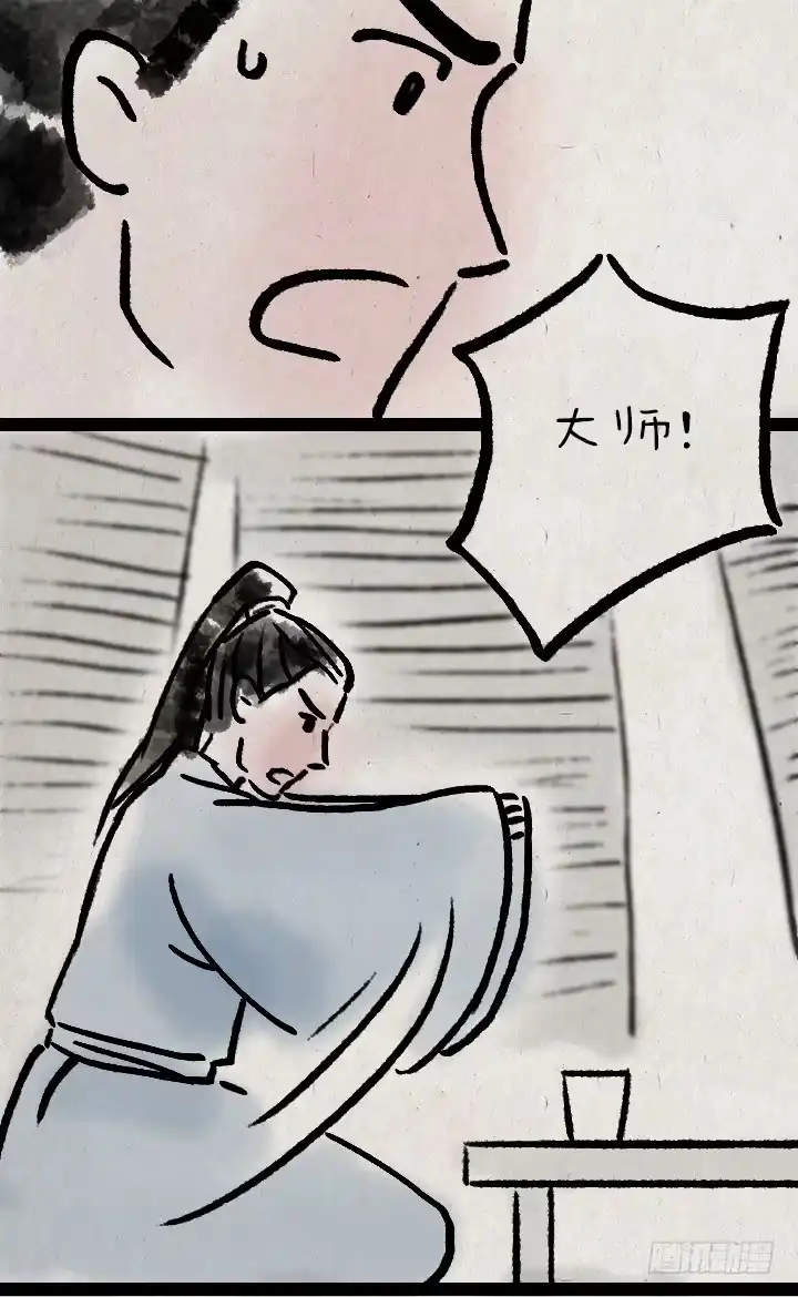 《一禅小和尚》第七十话 师父的奇妙冒险 第28页