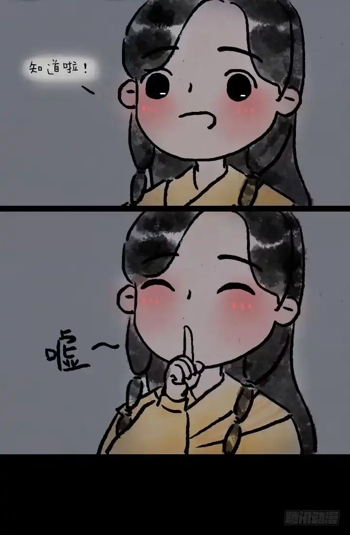 《一禅小和尚》第七十话 师父的奇妙冒险 第10页