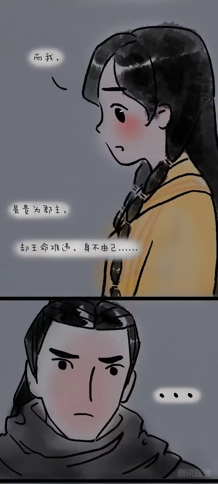 《一禅小和尚》第七十话 师父的奇妙冒险 第24页