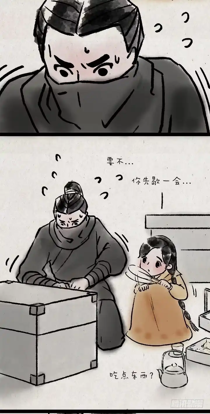 《一禅小和尚》第七十话 师父的奇妙冒险 第12页