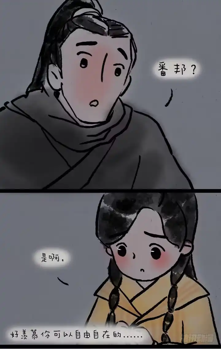 《一禅小和尚》第七十话 师父的奇妙冒险 第23页