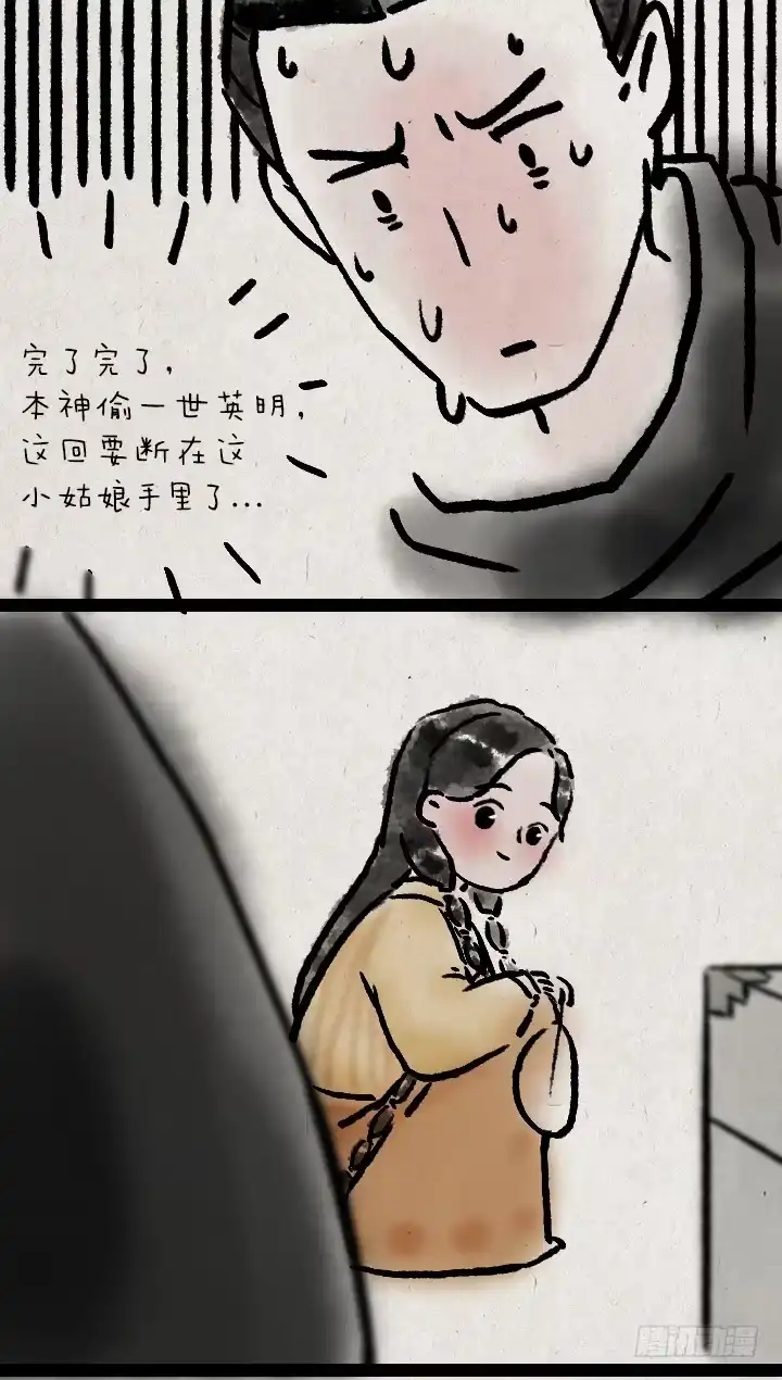 《一禅小和尚》第七十话 师父的奇妙冒险 第18页