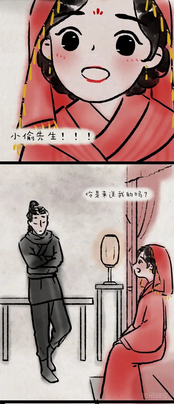 《一禅小和尚》第七十话 师父的奇妙冒险 第34页