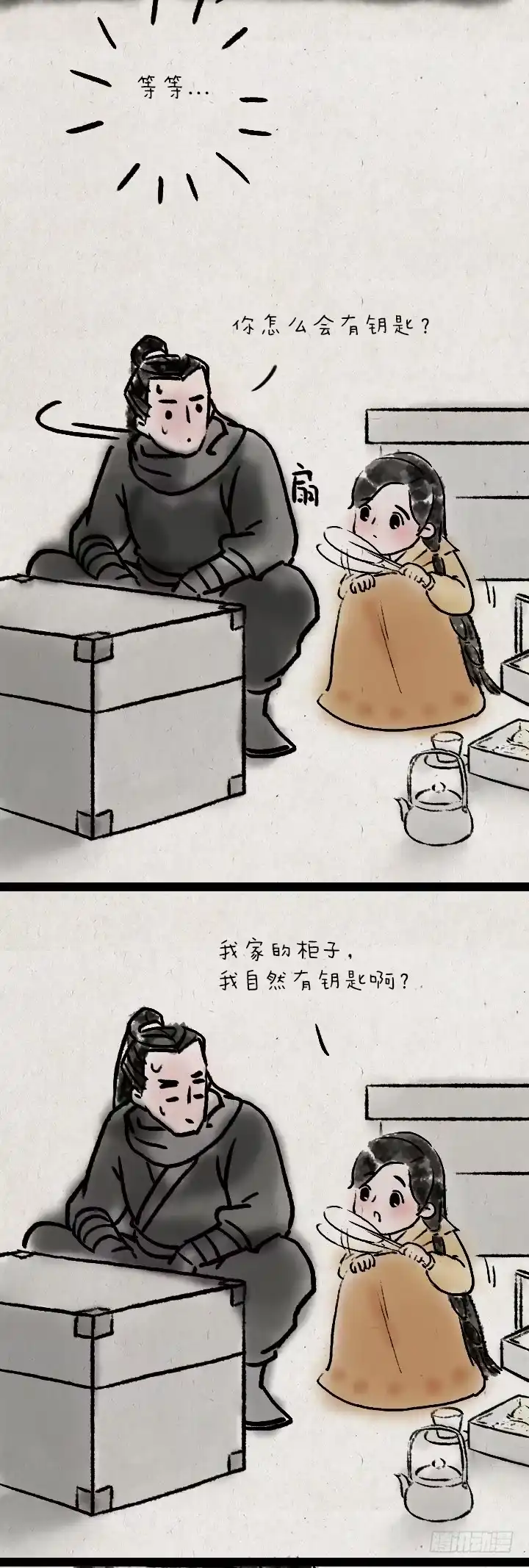 《一禅小和尚》第七十话 师父的奇妙冒险 第16页