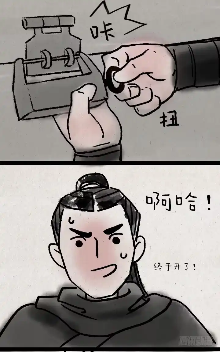 《一禅小和尚》第七十话 师父的奇妙冒险 第15页