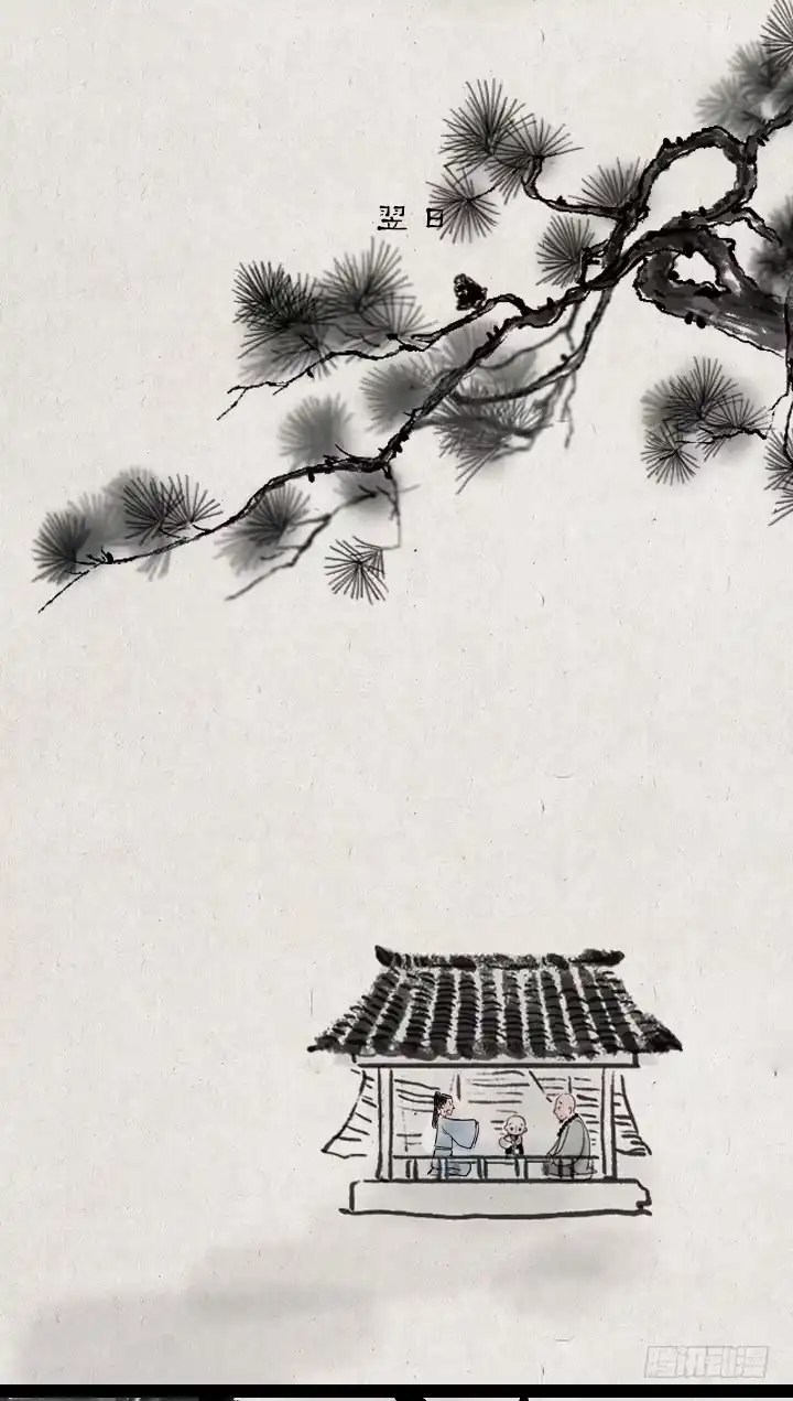 《一禅小和尚》第七十话 师父的奇妙冒险 第27页