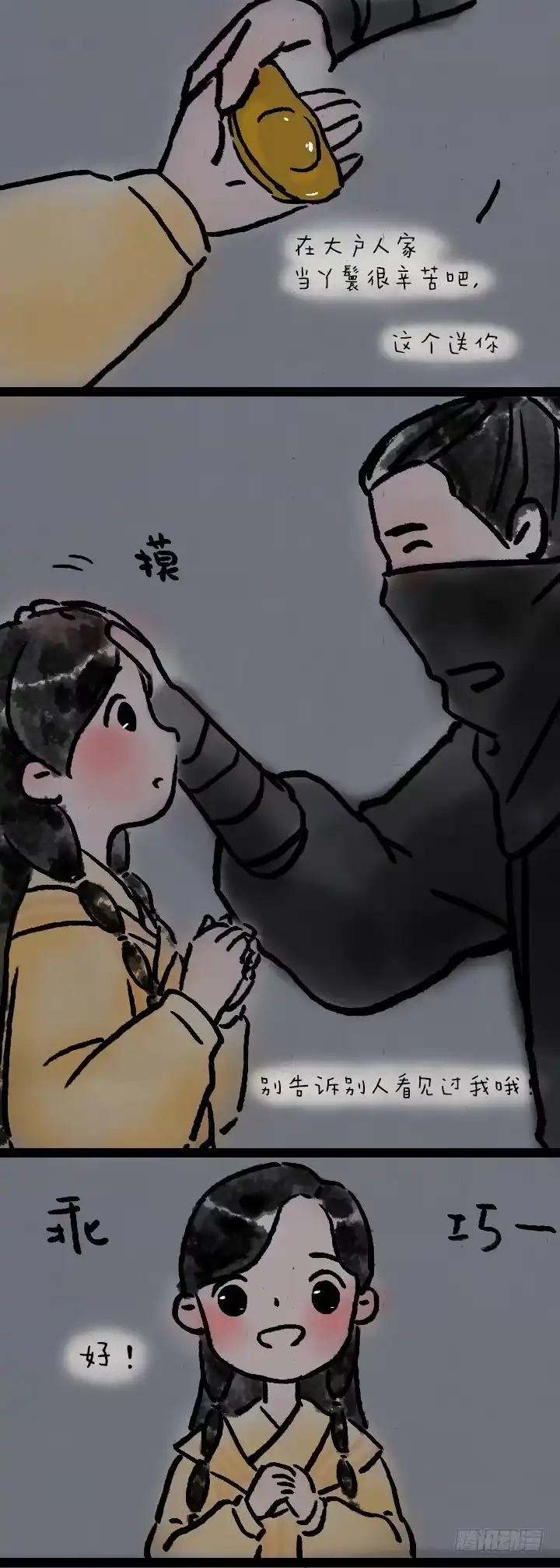 《一禅小和尚》第七十话 师父的奇妙冒险 第7页