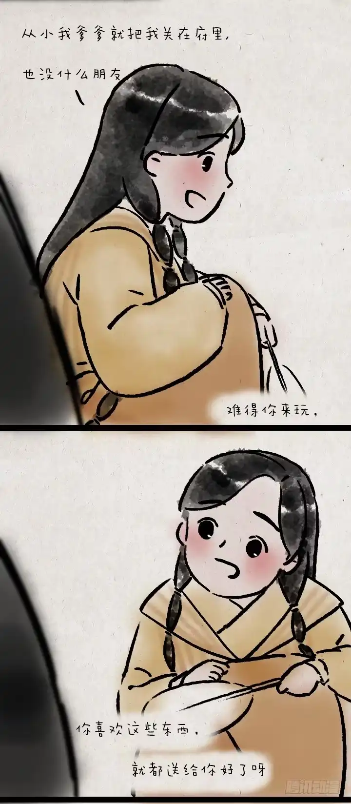 《一禅小和尚》第七十话 师父的奇妙冒险 第19页