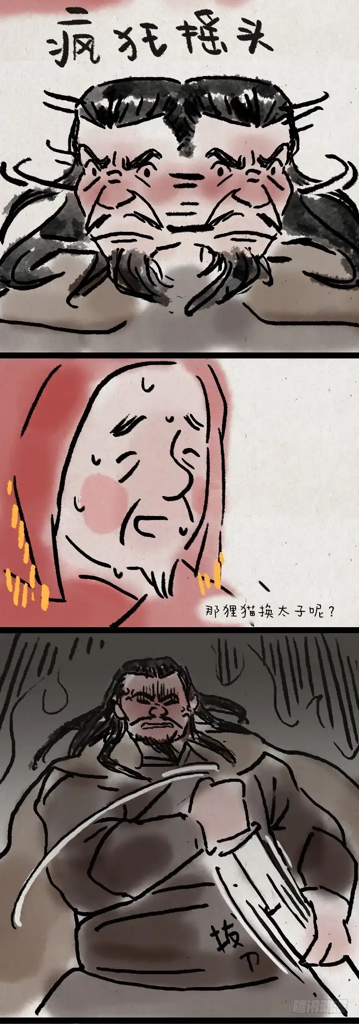 《一禅小和尚》第七十话 师父的奇妙冒险 第41页