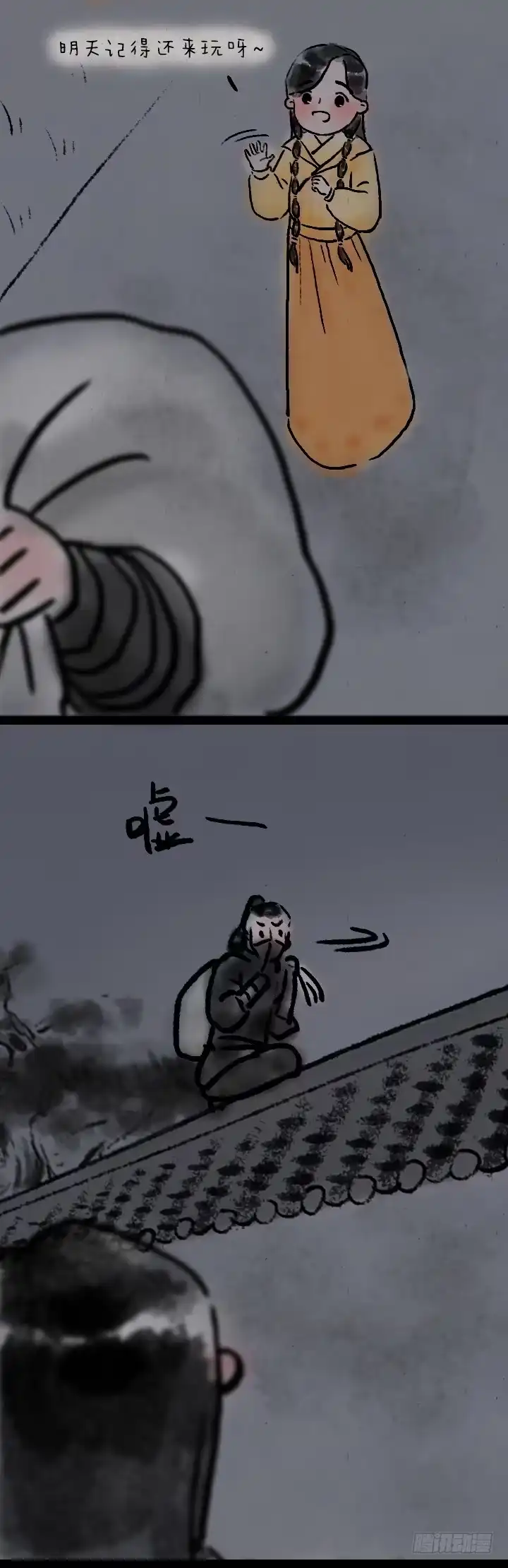 《一禅小和尚》第七十话 师父的奇妙冒险 第9页